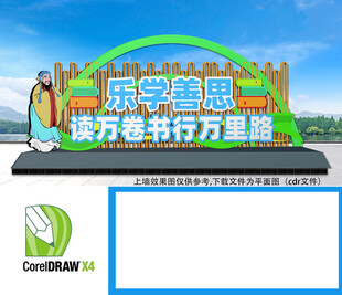 校园户外雕塑