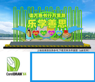 校园户外造型雕塑