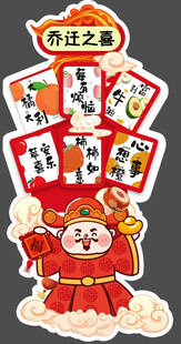 乔迁宴指示牌