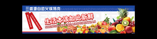 自助水果