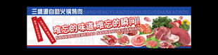 自助烤肉