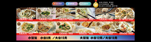 各类饺子灯箱