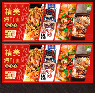 海鲜面