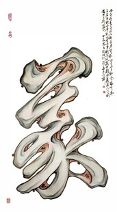 艺术汉字义