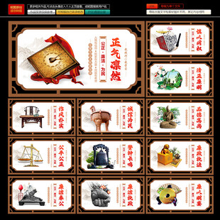 廉政文化