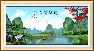 山水风景画