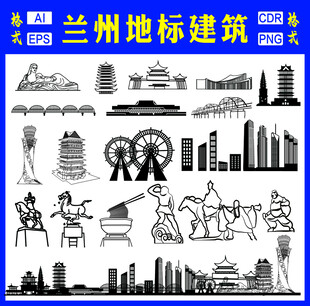兰州地标建筑