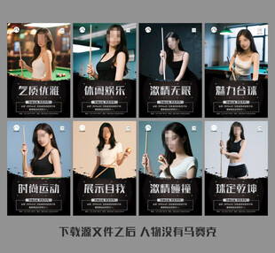 台球