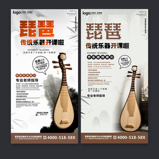 琵琶培训