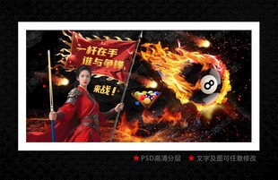台球