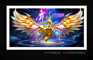 舞蹈海报