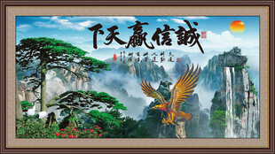 诚信赢天下