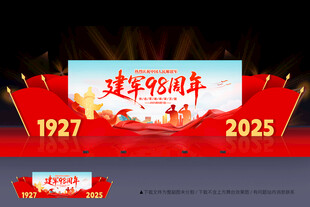 建军98周年