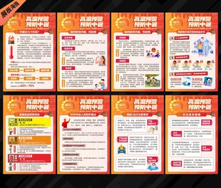 预防中暑