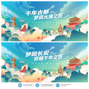 西安
