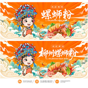 螺蛳粉