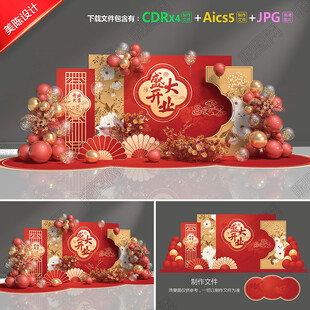开业美陈