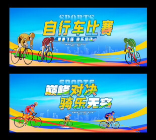 自行车