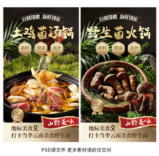 野生菌