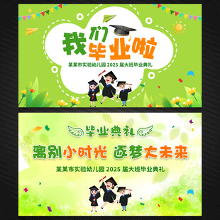 绿色毕业典礼舞台背景
