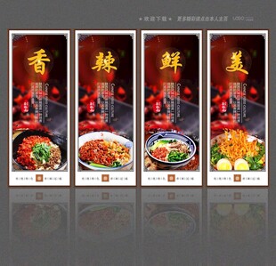 剁椒面