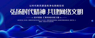 弘扬时代精神共建城市文明