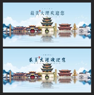 大理 