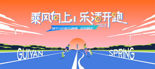 城市健康跑 马拉松比赛