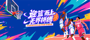 青年社区篮球比赛