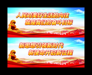 党建海报