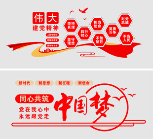 伟大建党精神