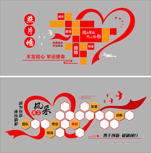照片文化墙