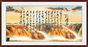 沁园春雪 