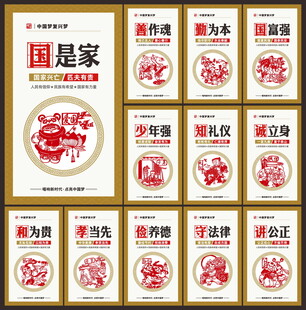 中国梦