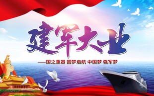 八一建军节98周年展板背景