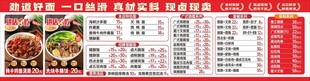 猪脚饭菜单