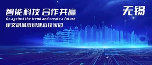 无锡地标