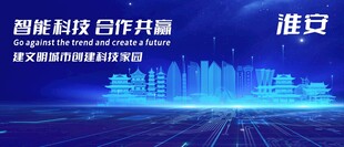 淮安地标