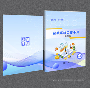 金融封面