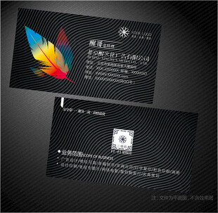 广告公司名片