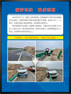 疲劳驾驶