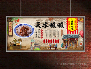 天水呱呱