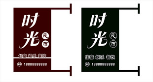 民宿灯箱