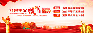 核心价值观