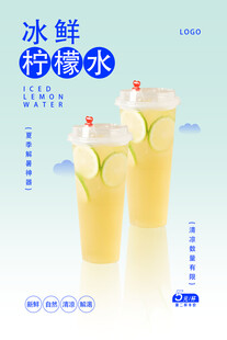 柠檬水 