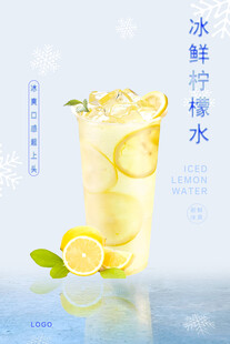 柠檬水 