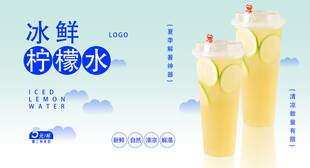 柠檬水 