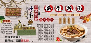 安徽板面背景墙