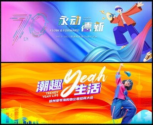 青春活力