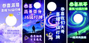 直播间横幅